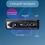 Автомагнитола Pervoi 520
