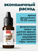 Чернила SCRAP INK «Бельчонок»