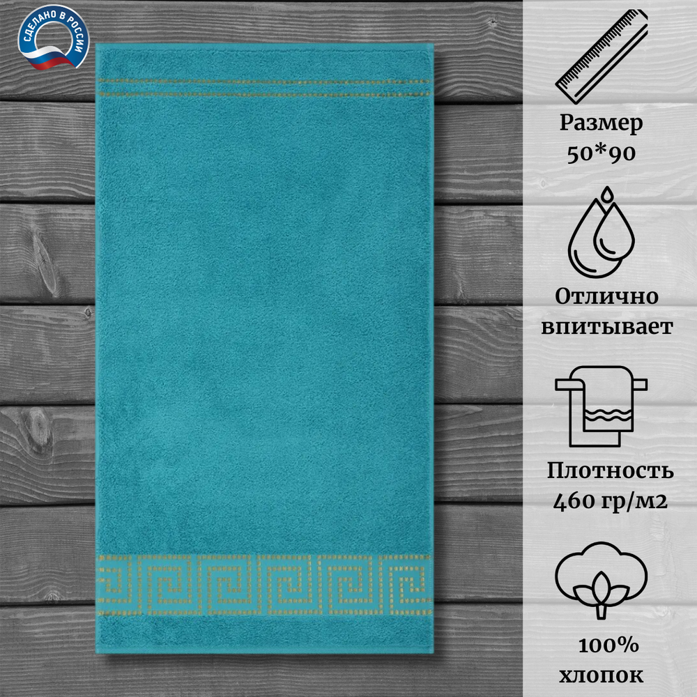 Полотенце махровое Cleanelly 100% хлопок ПЦ-2601-4346 (15-4825) 50*90
