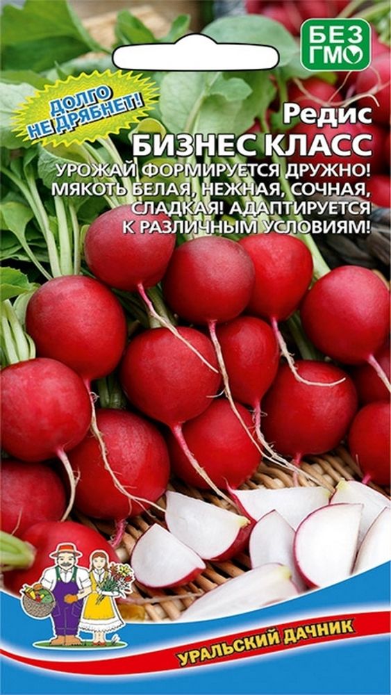 Редис &quot;G. Бизнес класс&quot; 2г., Россия.
