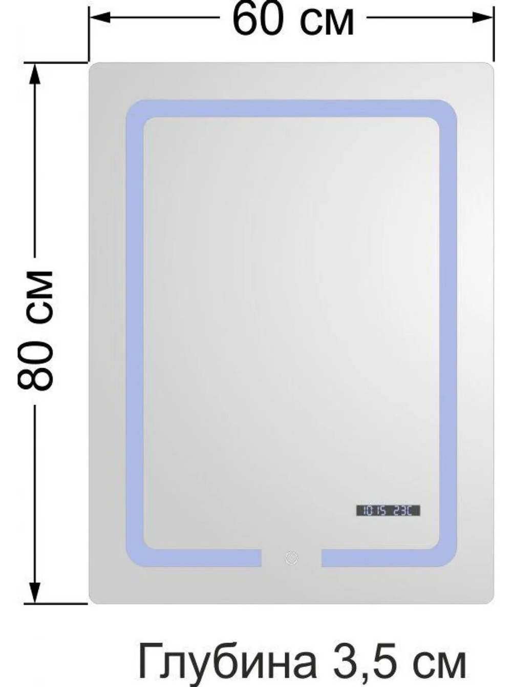 1036 Зеркало с подсветкой 60*80 см (к/к 5)