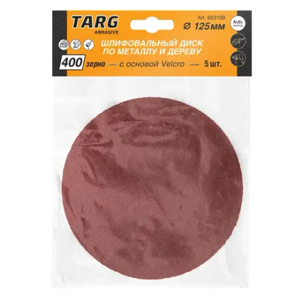 Круг абразивный шлиф. с основой Velcro D125, зерно 400 (5шт) TARG 663109