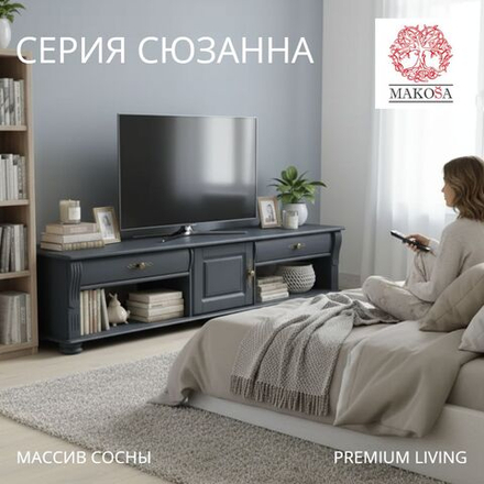 Тумба под телевизор 180х47х40, Susanna, с ящиками и полками, под тв, массив сосны, серый, Dipriz