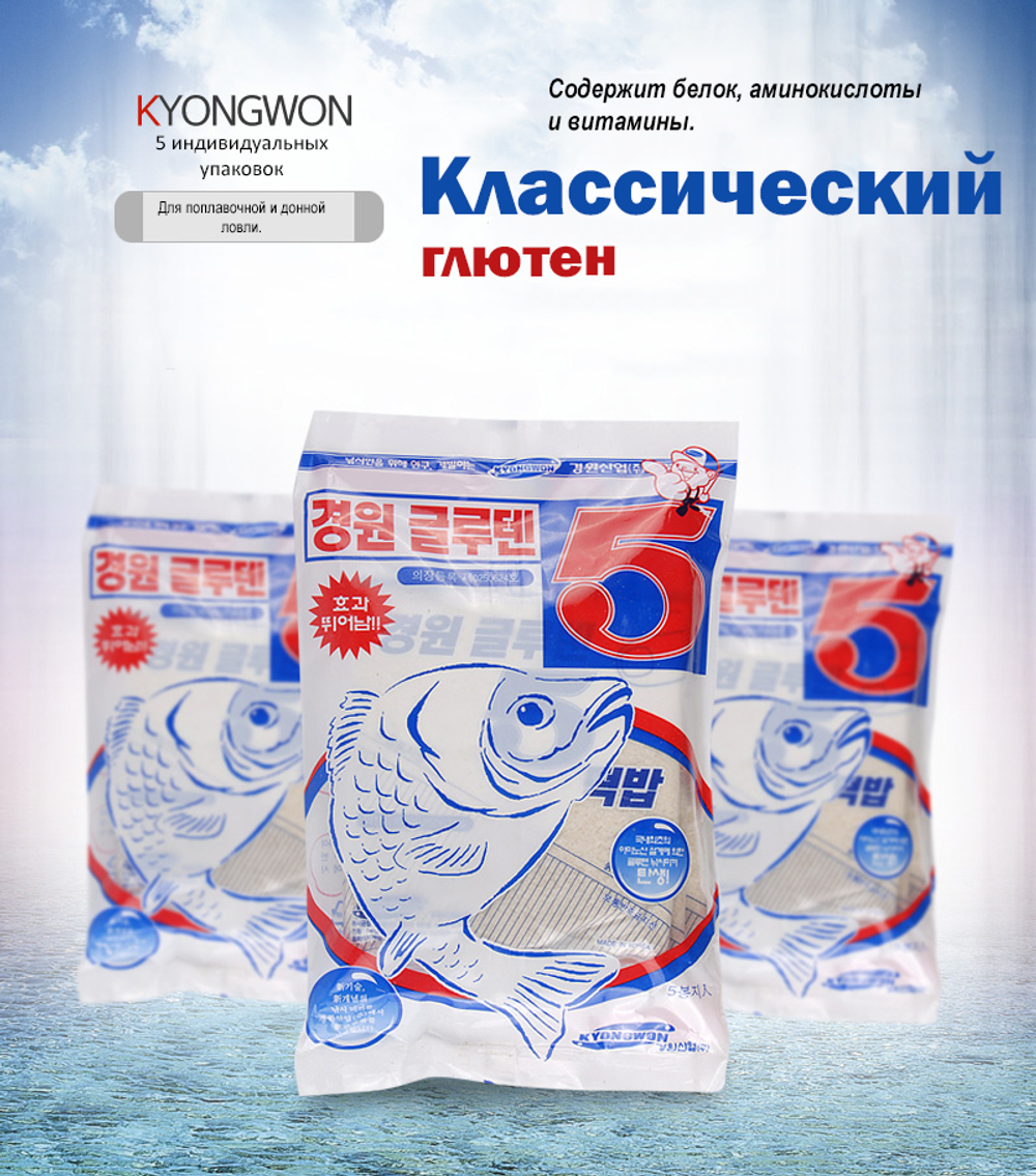 Классический глютен 5х40г
