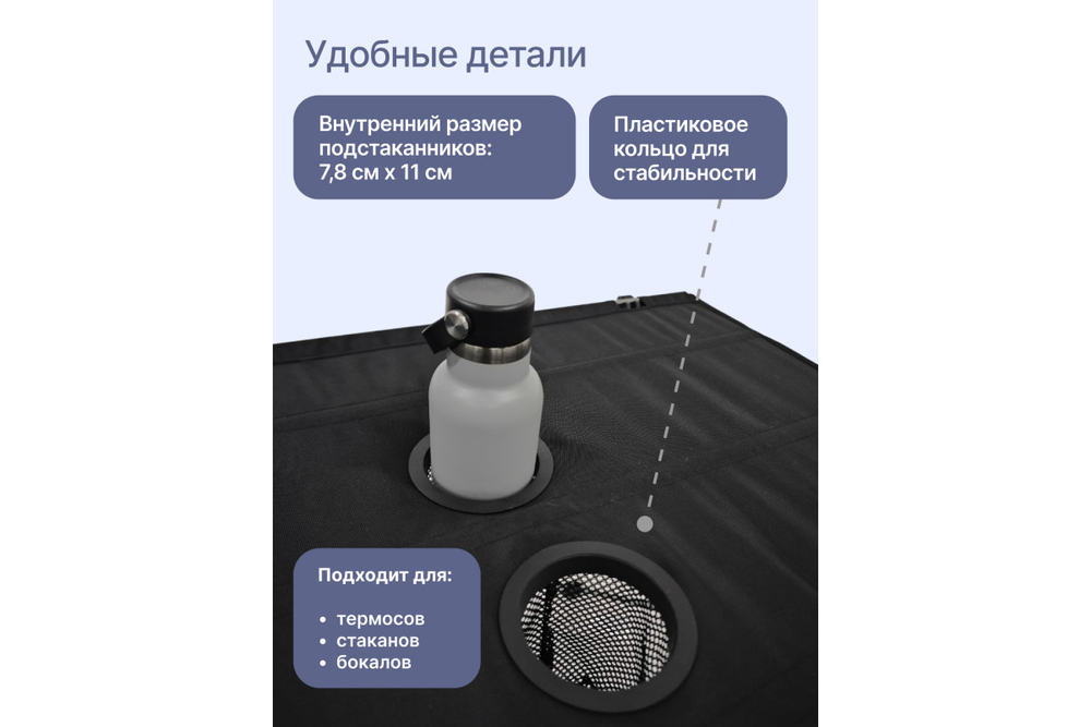 Стол складной RoadLike Air, с подстаканниками, 74*54*52 см