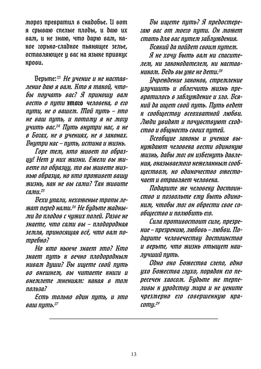 Красная Книга. Новое издание с немецкого языка