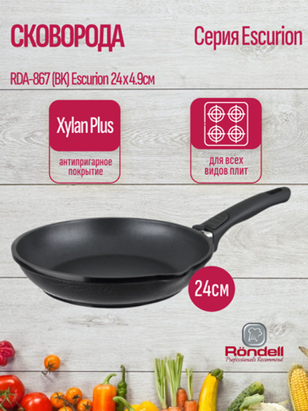 Сковорода RONDELL RDA-867 (BK) Escurion 24х4.9см