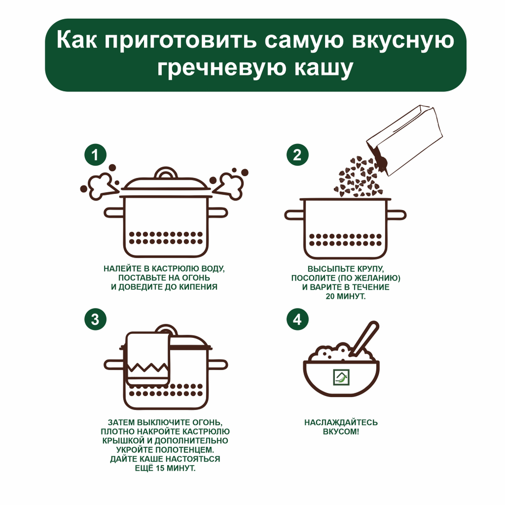 Гречневая крупа ОРГАНИК, 1 кг