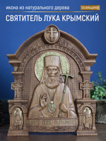 Резная икона из дерева