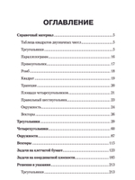Математика. Готовимся к ОГЭ и ЕГЭ