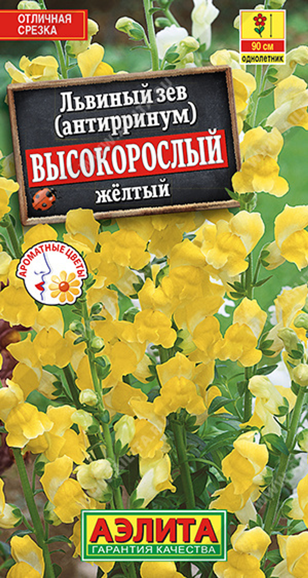 Львиный зев Высокорослый желтый 0,1гр Аэлита