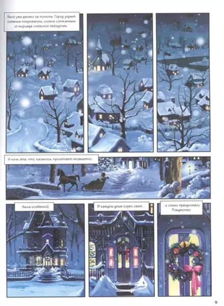 Графический роман Леди и Бродяга