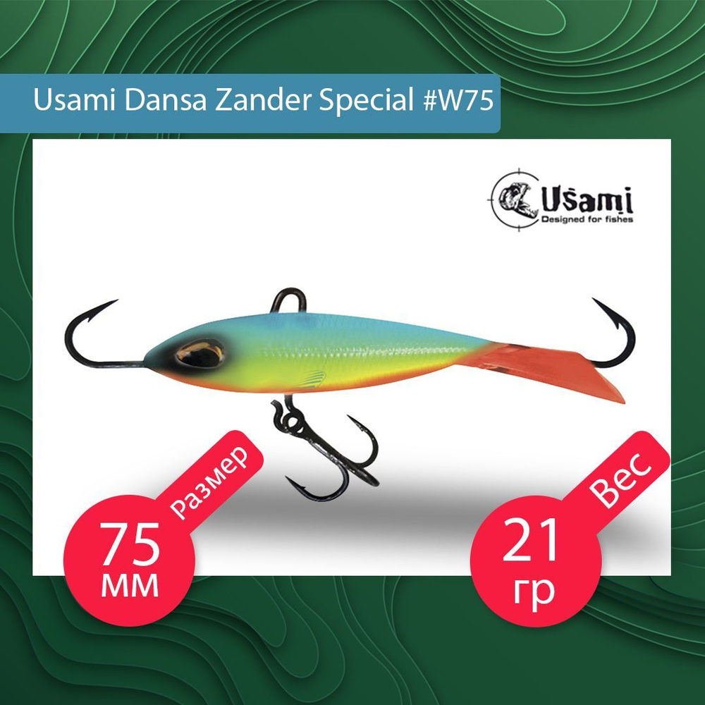 Балансир для зимней рыбалки  Dansa Zander Special 75 мм #W76