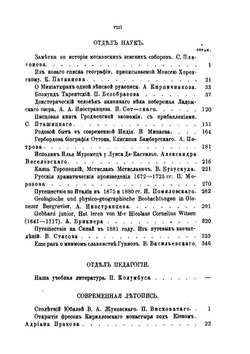 Журнал Министерства Народного Просвещения. Часть 226 | В. Бузескул