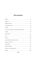 Ихтамнет. Предзаказ. Выход в начале августа 2026 года
