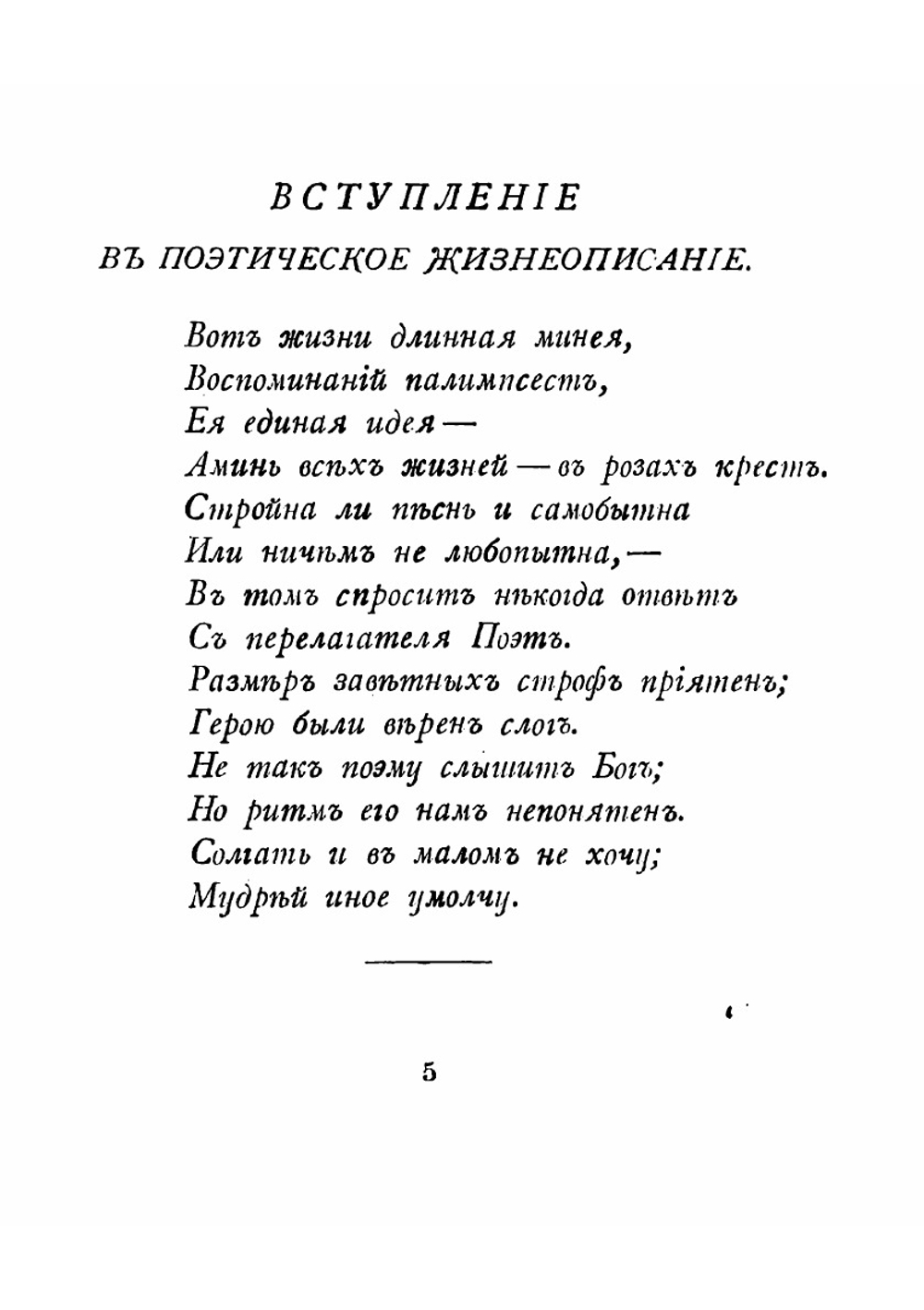 Младенчество. Стихи | Иванов Вячеслав Иванович