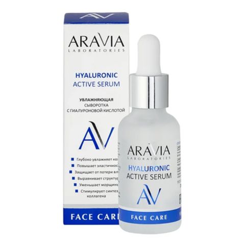 Увлажняющая сыворотка с гиалуроновой кислотой HYALURONIC ACTIVE SERUM, 30 мл ARAVIA Laboratories