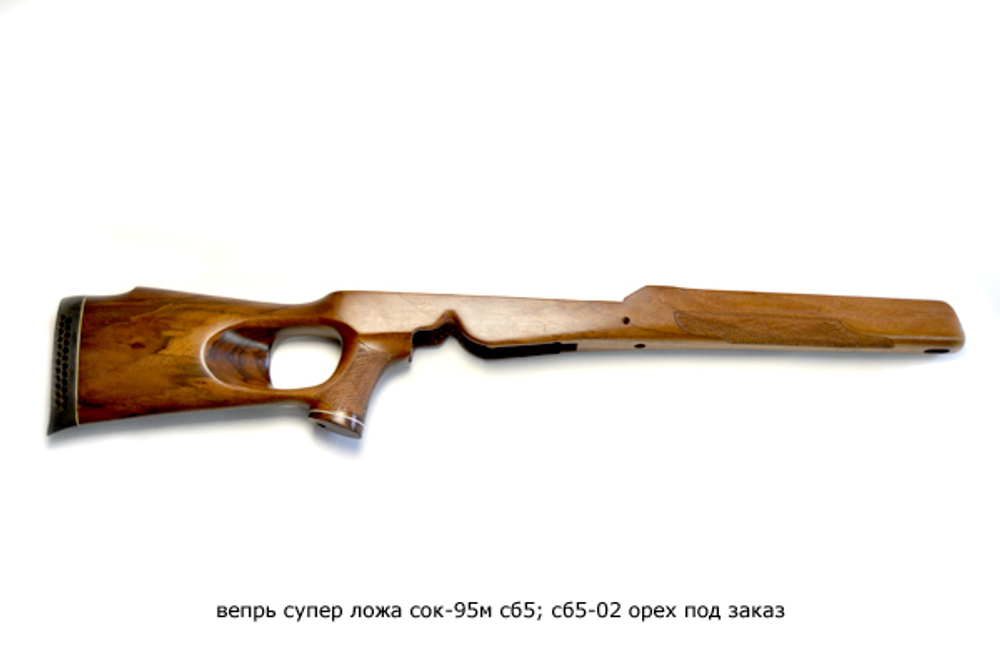 Вепрь СУПЕР ложа СОК-95М сб5; сб5-02 орех