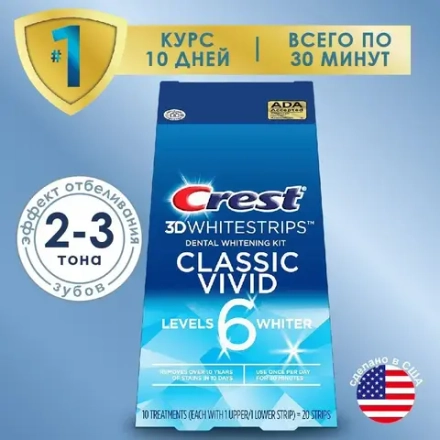 Отбеливающие полоски Crest 3D White Classic Vivid