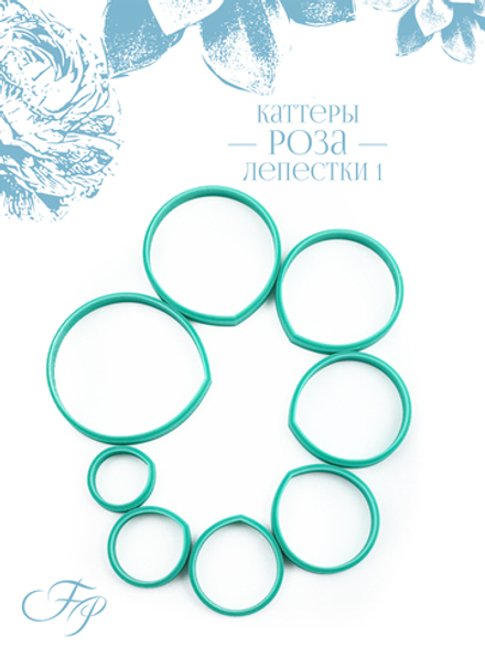 Каттеры Роза лепестки 1