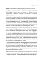 Преимущество повторяемости 2. Диагностика и анализ бизнес-процессов. Практическое руководство по бизнес-процессам