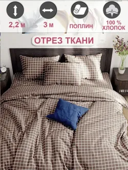 Ткань для рукоделия "Анна" Сказка поплин, длина 3 м., ширина 2,2 м.