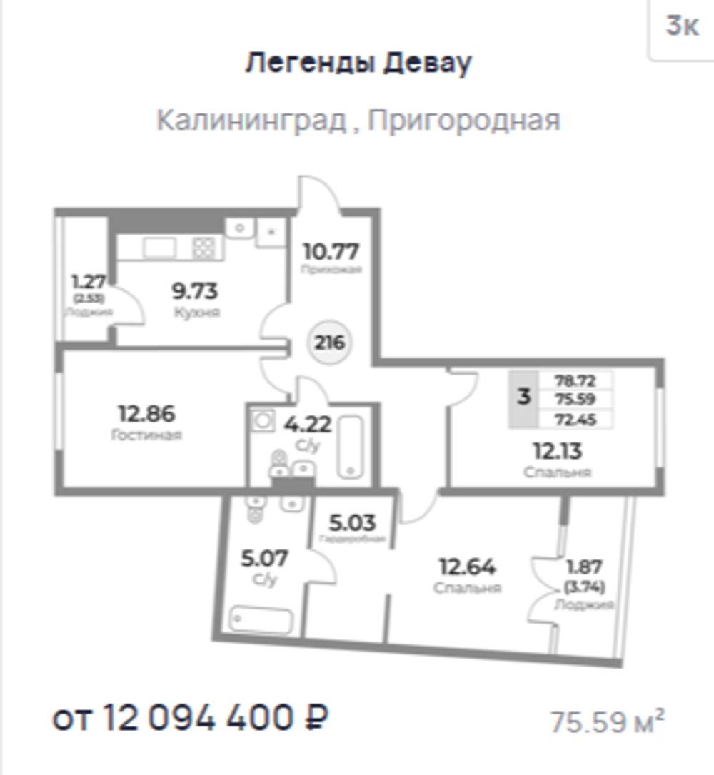 Жилой Комплекс "ЛЕГЕНДЫ ДЕВАУ" Комфорт-класс г. Калининград, ул. Пригородная
