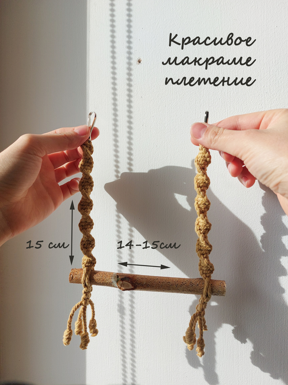 Качели для попугаев жёлтые