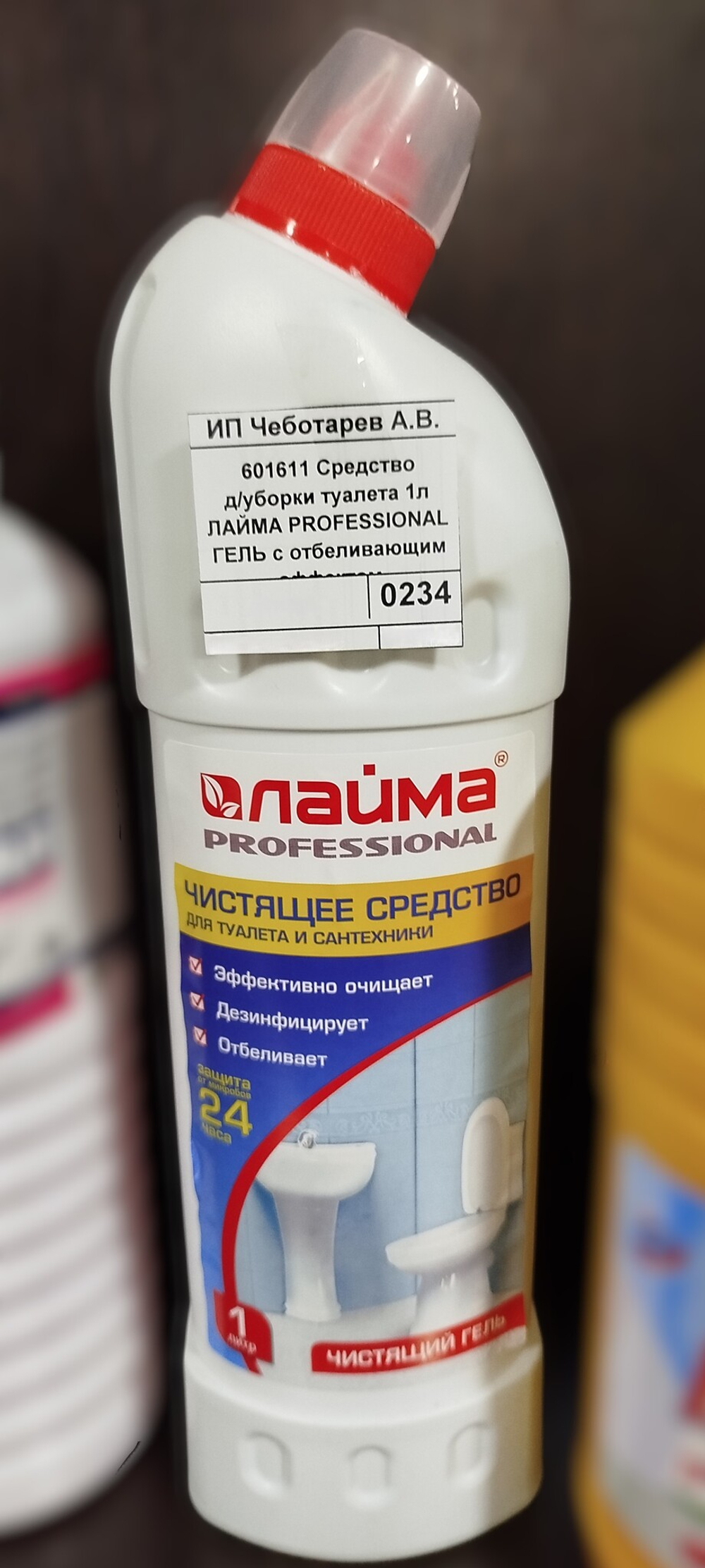 601611 Средство д/уборки туалета 1л ЛАЙМА PROFESSIONAL ГЕЛЬ с отбеливающим эффектом