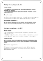 Слова Силы (электронная книга). Кудесник Добрыня