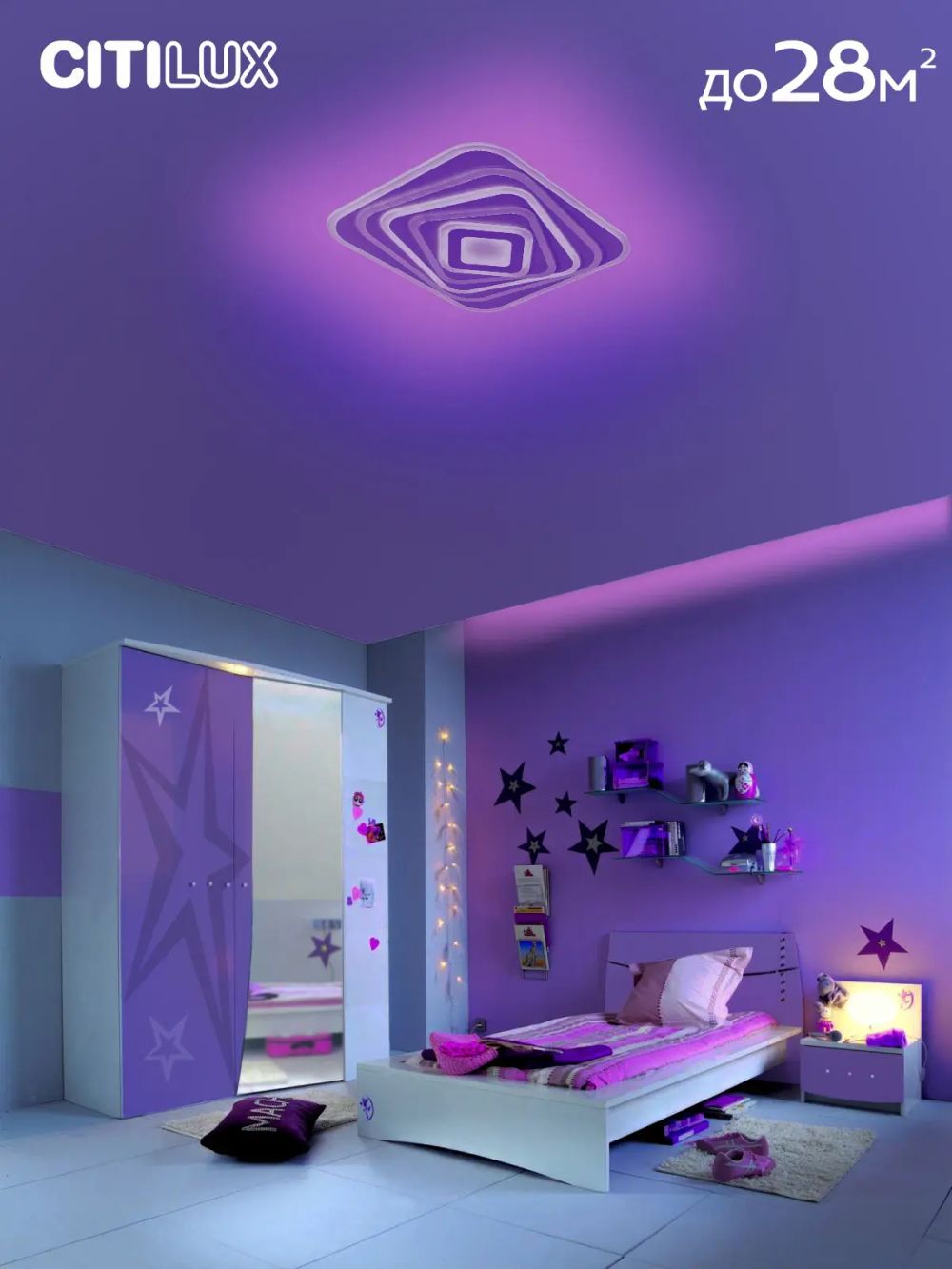 Citilux Триест Смарт CL737A45E RGB Умная люстра