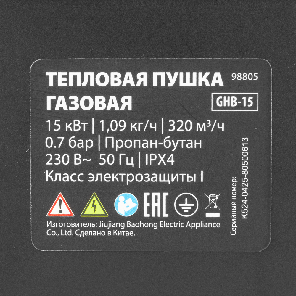 Газовая тепловая пушка GHB-15, 15 кВт, 320 м3/ч, пропан-бутан MTX