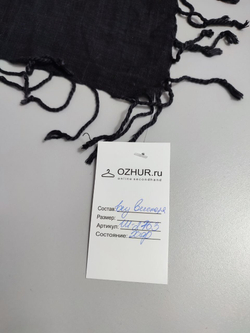 Платок темный с бахромой