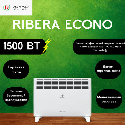 Конвектор электрический Royal Clima Ribera Econo REC-RE1500M