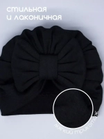 Чалма осенняя детская