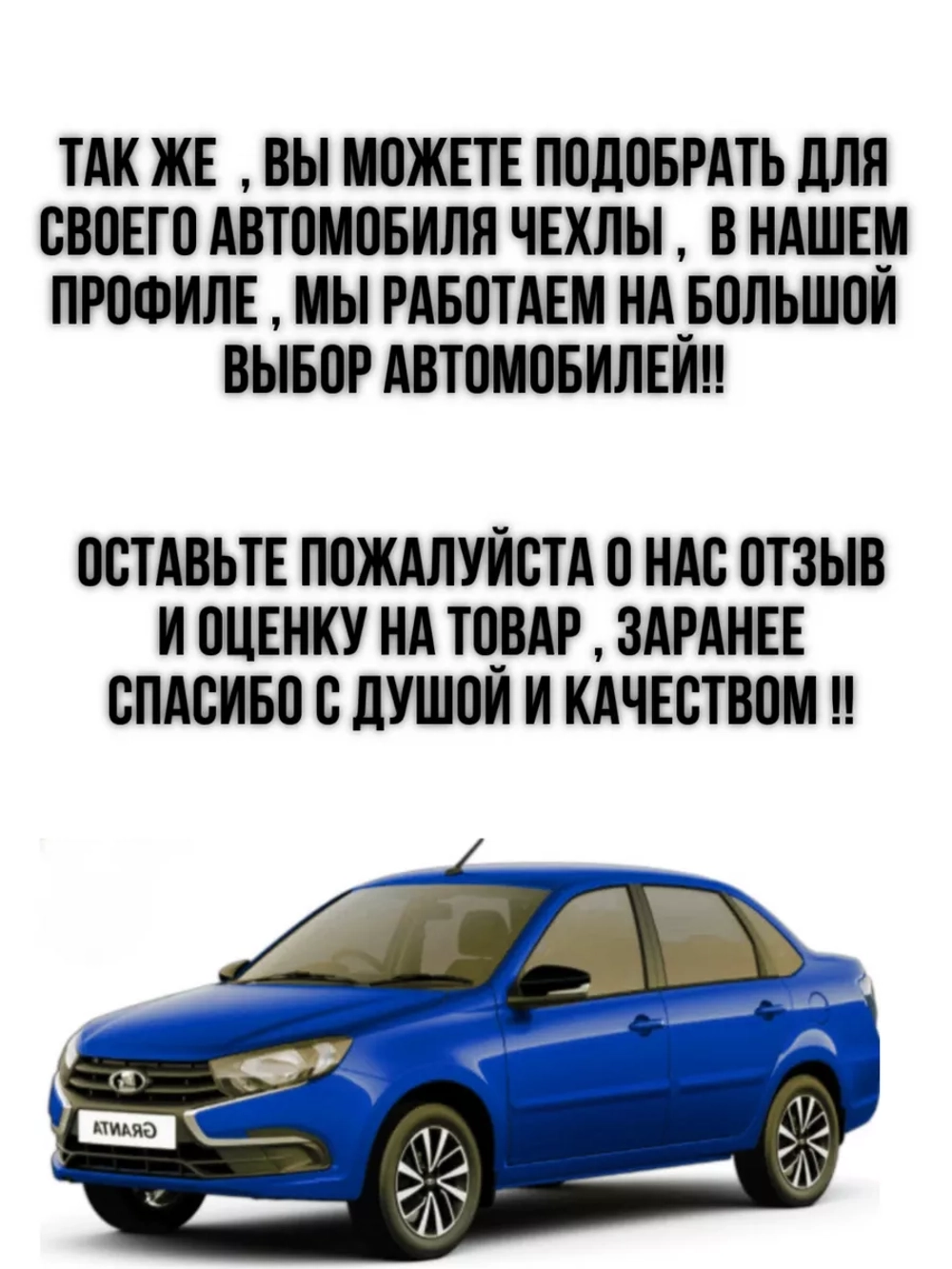 Чехлы на козырьки Лада Гранта, Калина, Датсун(синяя Бабочка)