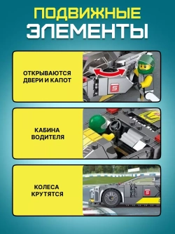 Конструктор гоночная машина для детей
