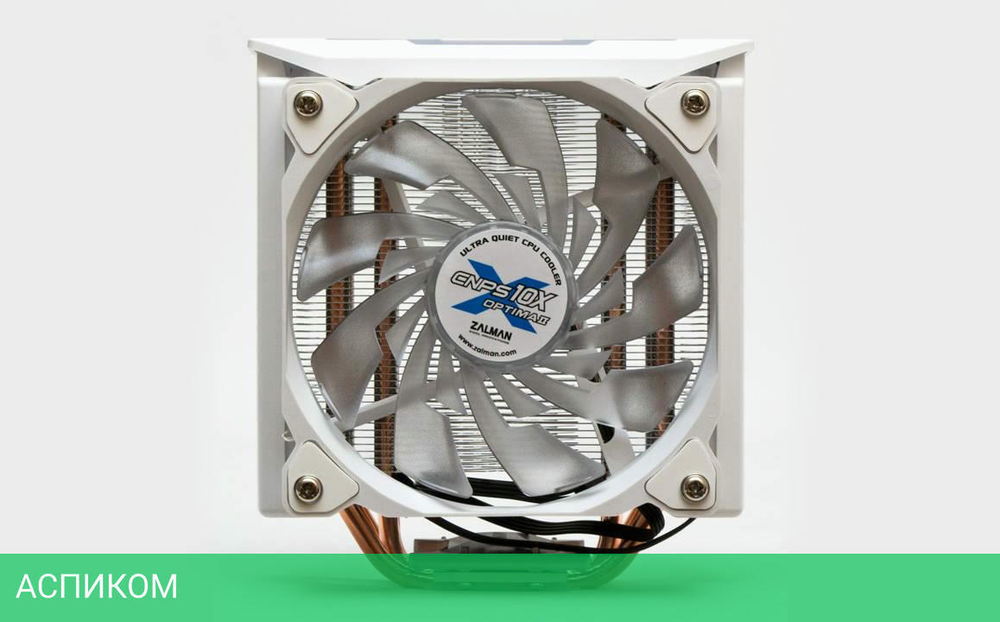 Кулер для процессора Zalman CNPS10X Optima II RGB белый