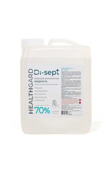 Средство дезинфицирующее HealthGard Di-sept (ХелтГард Ди-септ) кожный антисептик (ЖИДКОСТЬ) канистра 5000 мл