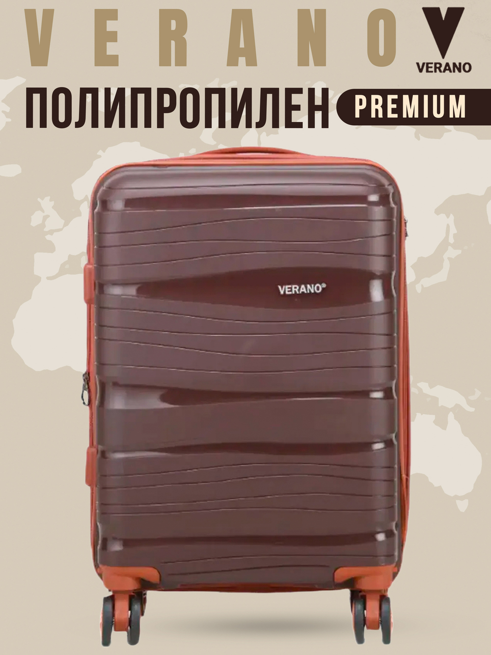 Чемодан мини "Verano" из полипропилена, съёмные колёса