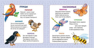 Мои первые картинки и стихи