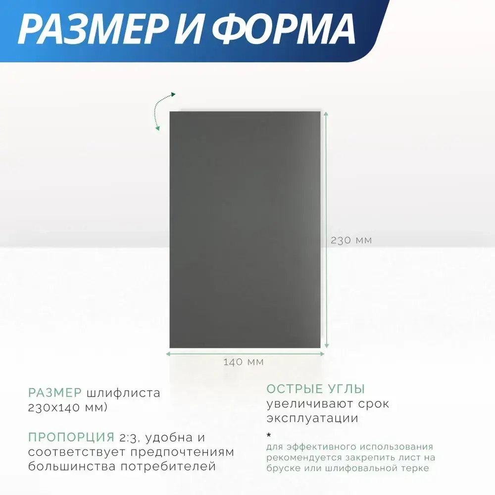 Наждачная бумага набор 8 листов, водостойкая, 230х140мм