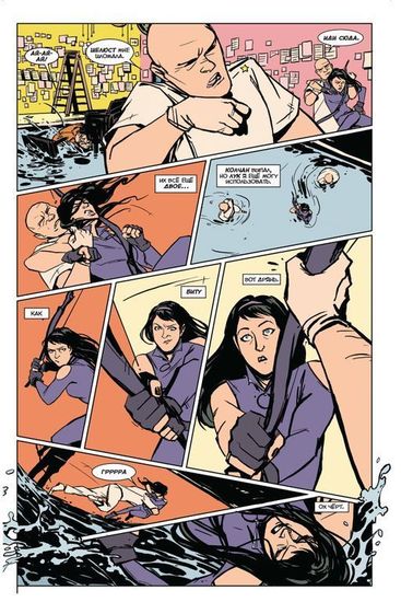 Комикс Хоукай том 3  Девушка из Лос-Анджелеса