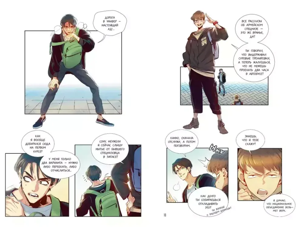 Манхва Некромант-одиночка. Том 1