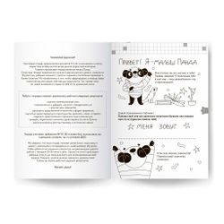 Рабочая тетрадь «Логика и математика»