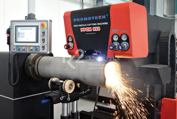 Машина для фигурной резки труб Promotech PPCM-650