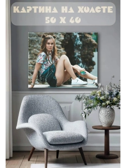 Картина на стену 40 X 50 Девушка