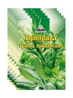Приправа Травы Прованские 10 г * 5 шт