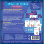 Настольная игра: "Самые ужасные отмазки"