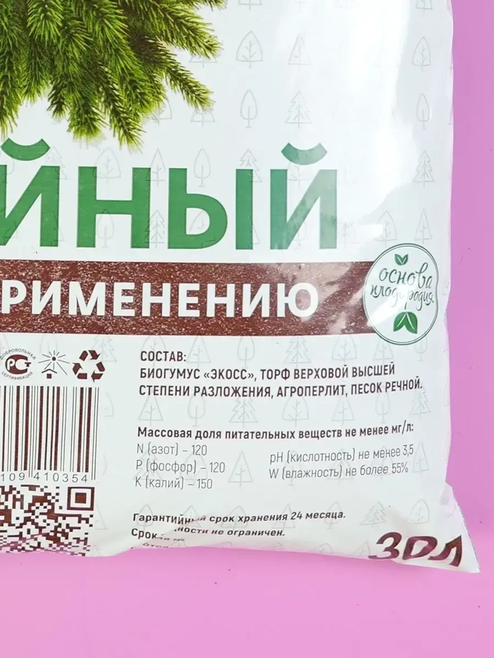 Грунт для хвойных растений 30л